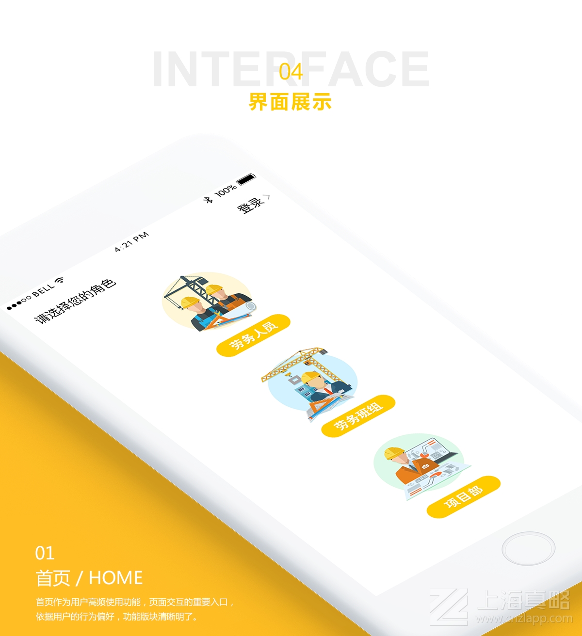 大吊車勞務_app開發(fā)