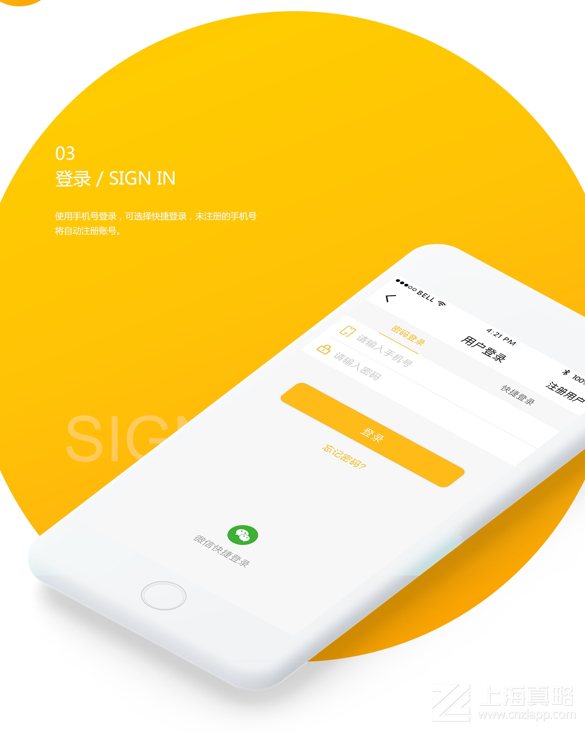 大吊車勞務_app開發(fā)