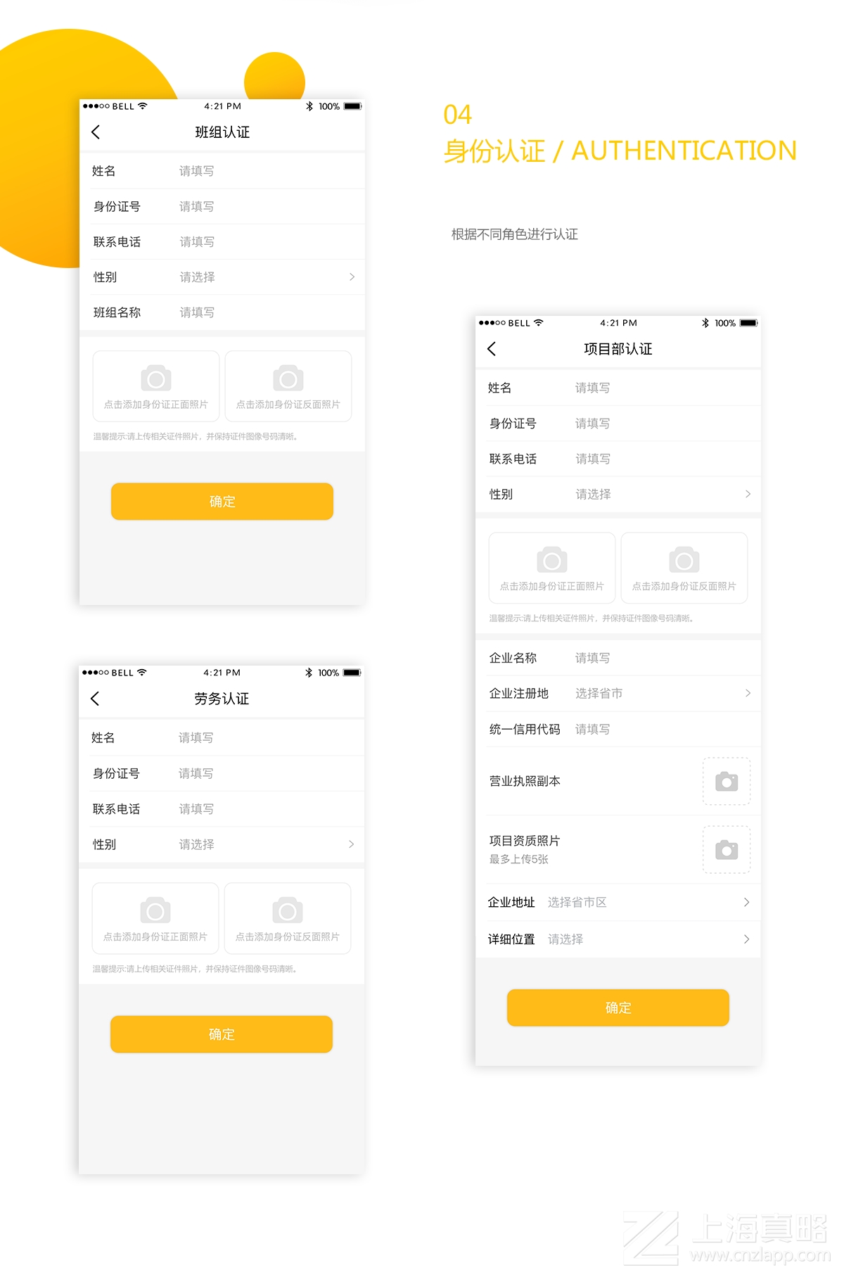 大吊車勞務_app開發(fā)
