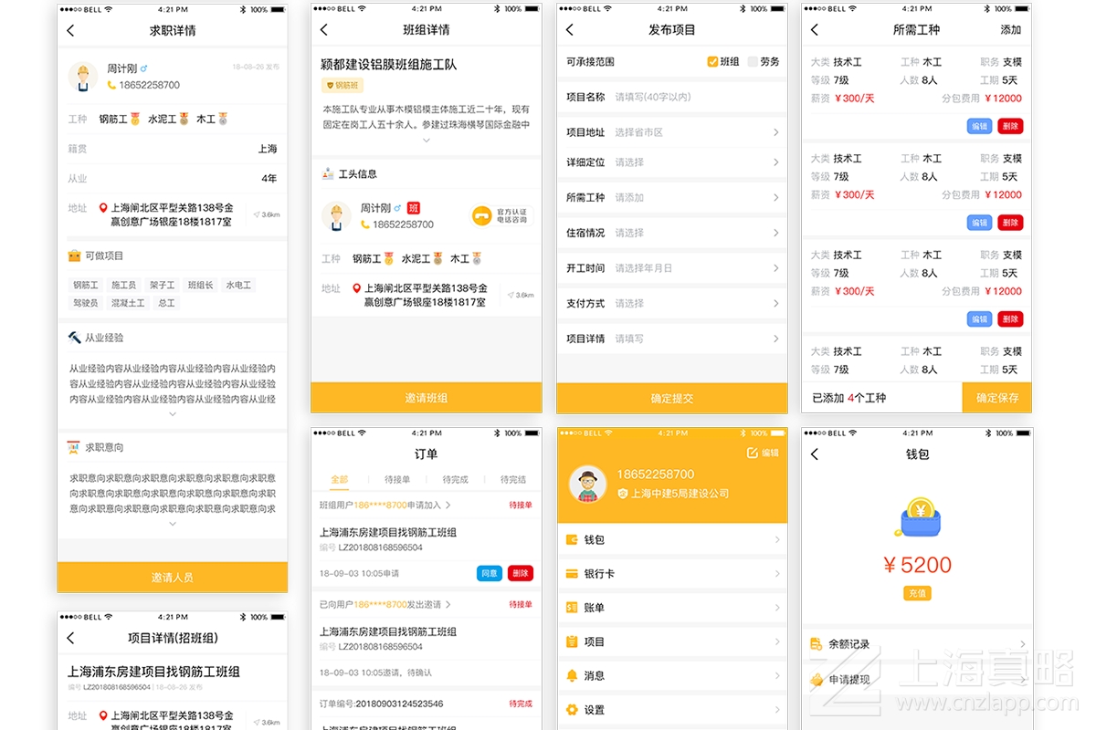大吊車勞務_app開發(fā)