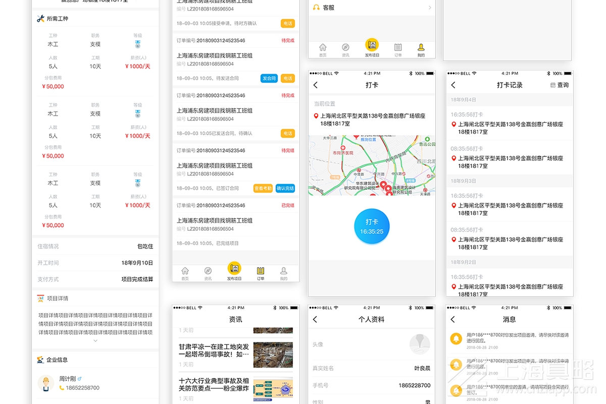 大吊車勞務_app開發(fā)