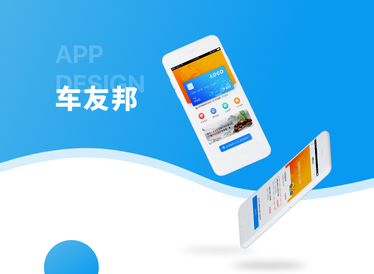車友邦_網(wǎng)站建設