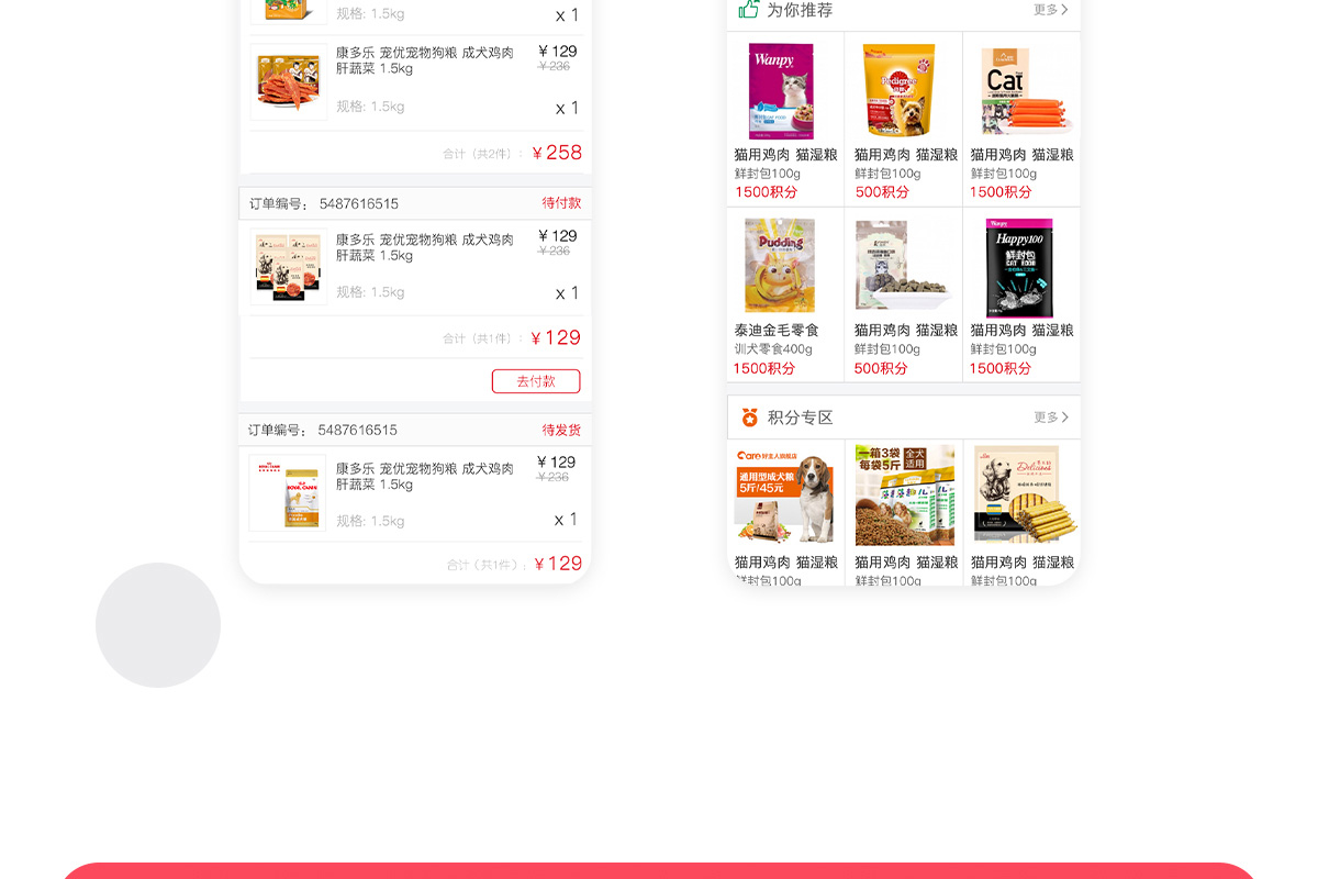 其樂(lè)寵物商城_app開(kāi)發(fā)