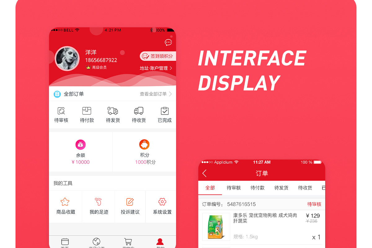 其樂(lè)寵物商城_app開(kāi)發(fā)
