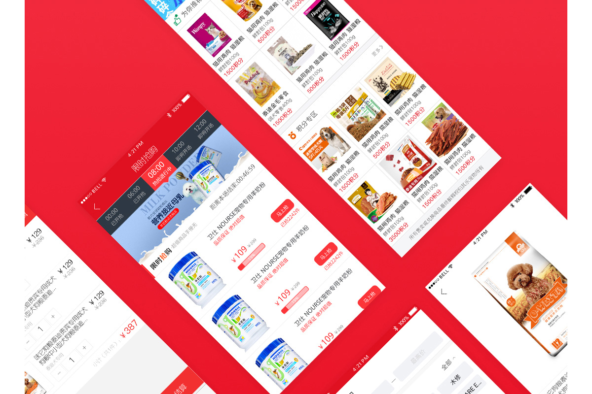 其樂(lè)寵物商城_app開(kāi)發(fā)